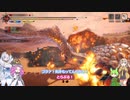 【モンスターハンターライズ】【上位】めたん・ずんだもん・つむぎの実況プレイ28