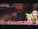 【Kenshi】ずんだもんとつむぎが荒野を征く Part31【VOICEVOX】