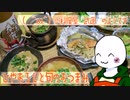 （　＾ω＾）ブーン系再現キッチンのようです#23【ひやおろしと旬のおつまみ】