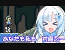 仲良し対魔忍と女騎士が交代でプレイするマリオワールド【クロワちゃん実況プレイ】7