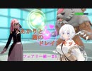 【ポケモンSV】あかりと茜の神曲ドレインキッス #5 【フェアリー統一】