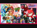 分割その3【ロックマンエグゼアドバンスコレクション】桜咲さんエグゼ5にプラグイン！2回目