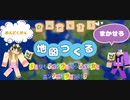 【重大発表あり】１ミリもマイクラを知らない彼女とエンダードラゴンを倒してみた【Part 11】村の地図作り