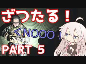 【EFT】#5 ざつたる！タルコフ市でのある出会い！そしてPunisher Part6完了！【タルコフ/IA】