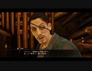 PS3配信｜如龍：維新｜一週目結束，二周目開始 (7)