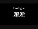 Fate/innocence cage  【Prologue】
