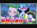 【ポケモンSV】パルデアを徒歩で詣でけり　その9【ゆっくり・ずんだもん実況】