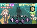 【DBD】イキリつむぎ+αのDBD実況#21【VOICEROID実況】