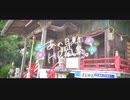 ニコ動で見る日本の風景“静岡県 浜松市 愛宕神社”