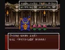 [ドラクエ6]レベルアップで何かがランダム封印_Part29[制限プレイ]