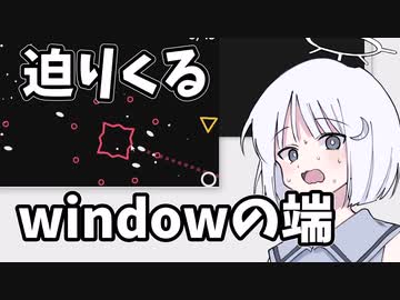 【COEIROINK実況】ウィンドウが動くゲーム!?【windowkill】