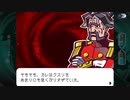 【ゴーストトリック】初見プレイ　Part21