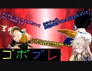 つむぎちゃんのごぼぶれ動画　ないんてぃーしっくす【春日部つむぎ実況/ドラゴンボールザブレイカーズ】