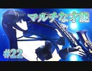 【ライブ本番】WHITE ALBUM２ 実況 第22回【初見プレイ/PC実況】