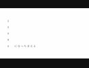 ZENRA/夏色花梨【無色透名祭Ⅱ】