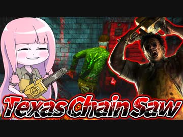 【Dead by Daylight】霧の森でも馬場宗也！【VOICEROID実況】