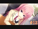 共通√ #12 【Riddle joker】をミリしらで実況プレイ！【ゆずソフト】【実況】
