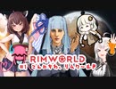 【Rimworld】クラゲ茜ちゃんが高みを目指して頑張るお話　part1【アルコネクサスEND】
