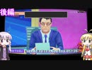 【SUPER56】ゆかマキがだらだらとゲームするだけ #7 後編【VOICEROID実況】