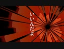 いいんだよ feat. 初音ミク / dk-sounds