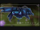 【Minecraft】ボス紹介：雷鎌の エウェント【FinzKiil】