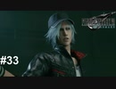 取引するクラウド【PS5版】ファイナルファンタジー７REMAKE ＃33