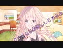 ことのはさんちの日常『クマさんとお話ししてきたの』編【えーあいぼいす劇場】