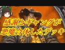 （ハースストーン）感謝とギャングの力で大量展開ギャング感謝プリースト【ゆっくり実況】
