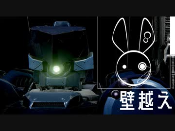【結月ゆかり】フロイトアセンで壁越えチャレンジ【AC6】