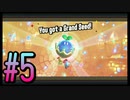 【スーパーマリオブラザーズ ワンダー】うるさいだけの4人でスーパーマリオブラザーズワンダー！#5【実況プレイ】