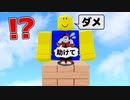 巨大ジェンガの上でサバイバルするロブロックス!!【ROBLOX/ロブロックス】
