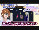 超高難易度ヴァリス風横スクロールアクションゲーム「ヴァイオレットフジ子」【ゲーム紹介動画】