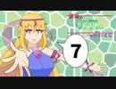 【ポケモンSV】最強の修羅になりたくて：オリジン【part7】