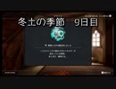 【HARVESTELLA】初見の自由気ままにハーヴェステラ！冬土の季節 9日目【実況プレイ】