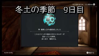 【HARVESTELLA】初見の自由気ままにハーヴェステラ！冬土の季節 9日目【実況プレイ】