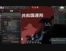 Victoria3 冷戦MODを日本で栗田まろんが実況プレイ Part2