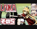 [Laika: Aged Through Blood]マキ=サンがバイクで荒野を初見で駆ける その5 [CeVIO AI 実況]