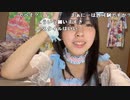 【まぁる】【お風呂上がりjk】私の進路とそれに関する宗教二世からの観点について ~すっぴん配信もお風呂上がりって聞けばなんか見たくなるよね、物は言いようだね~編。2023年11月10日