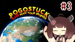 【Seirenvoice実況】きりたん、PogoStuckをのんびりやる その3