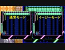 アンリミテッドをイージーモードでやりつつちょっとコメント返し的な感じの。