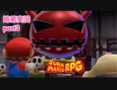 □■リメイク版マリオRPGを噛み締めながら実況プレイ part3【姉弟実況】