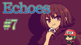 やることなすこと可愛い不思議のダンジョン【Echoes】＃7