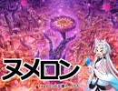 ヌメロン講義　第1回　ヌメロンの主要カードたち