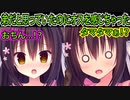 【ラズベリーキューブ(エロゲ)】80　勃起おちんちんがやらかしおった【まどそふと】