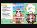 【ウマ娘】マイルCS見てから今日こそナカヤマフェスタ初育成
