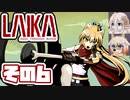 [Laika: Aged Through Blood]マキ=サンがバイクで荒野を初見で駆ける その6 [CeVIO AI 実況]