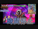 【DQMBV】『銀のタロット』で時間を止めれば7ターン目に突入できる説　【実況】PART54
