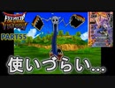 【DQMBV】多分最弱の合体モンスター、その名も『キングミミック』　【実況】PART55