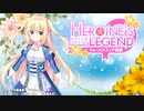 【美少女キャラが主役の】ヒロインズレジェンド～リム・エルフィア物語～を実況プレイ！【王道ファンタジーRPG】part3