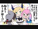 【手描き】姫はさみしがり屋？スバちょこルーナ結成時のお話